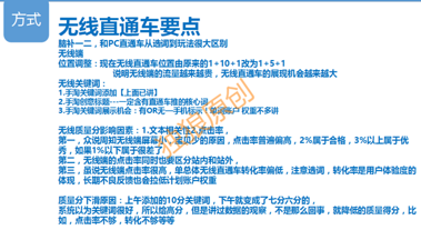 獨狼：系統(tǒng)化學習-讓你的無線流量飛起來！[實操案例分析]